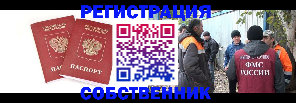 временная регистрация купить в Кизеле